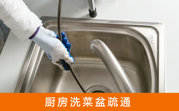 瓮安洗菜池疏通